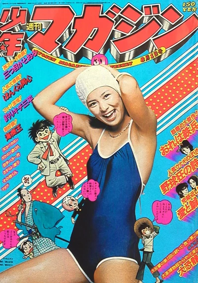 Cover of No. 31, 1976