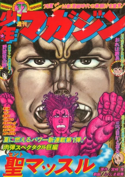 Cover of No. 32, 1976