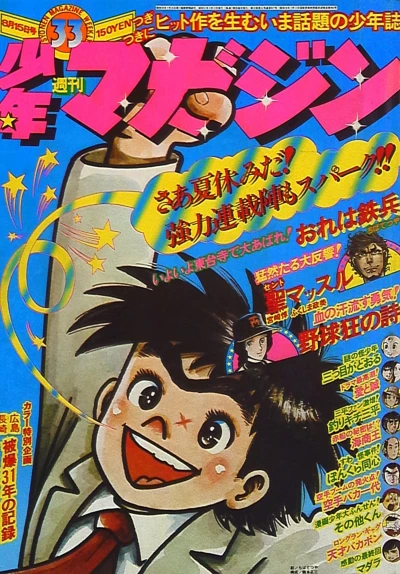 Cover of No. 33, 1976