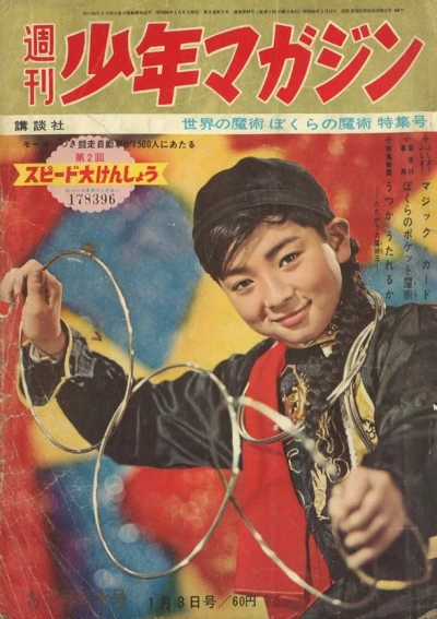 Cover of No. 2, 1961