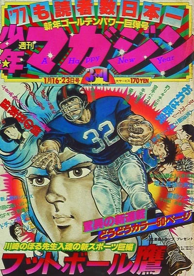 Cover of No. 3-4, 1977