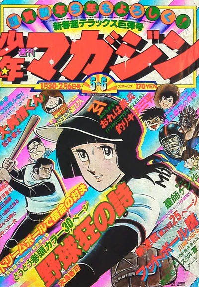 Cover of No. 5-6, 1977