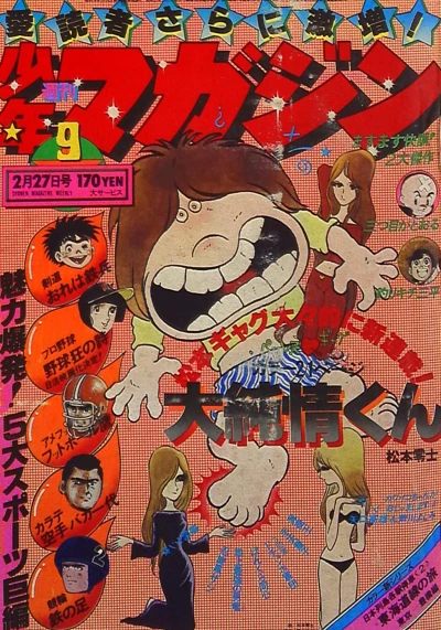 Cover of No. 9, 1977
