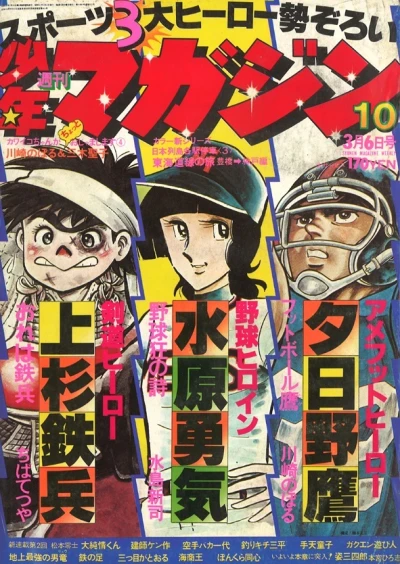 Cover of No. 10, 1977