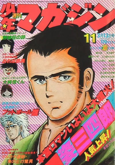 Cover of No. 11, 1977