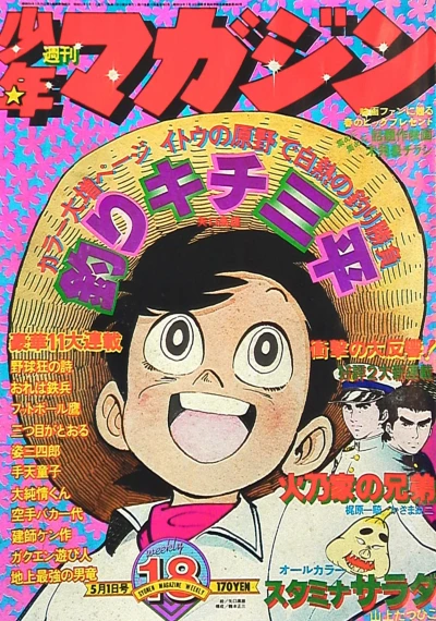 Cover of No. 18, 1977