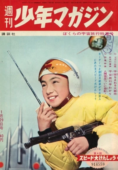 Cover of No. 5, 1961