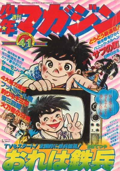 Cover of No. 41, 1977