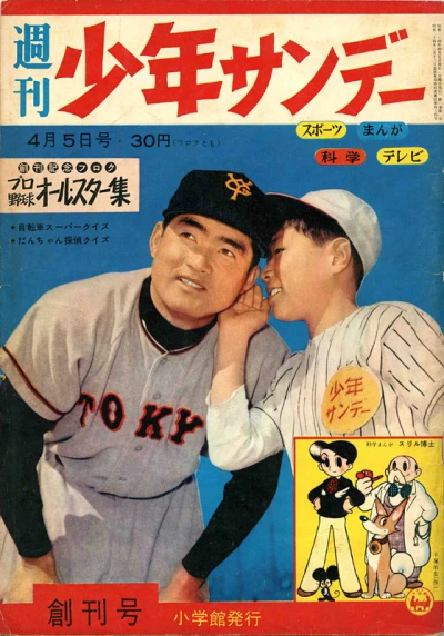 Cover of No. 1, 1959