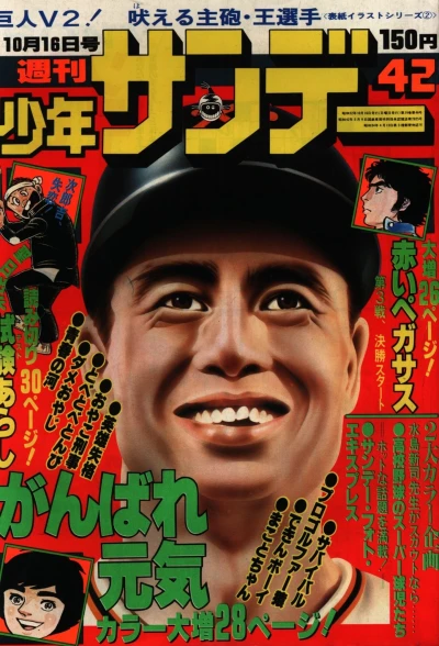 Cover of No. 42, 1977