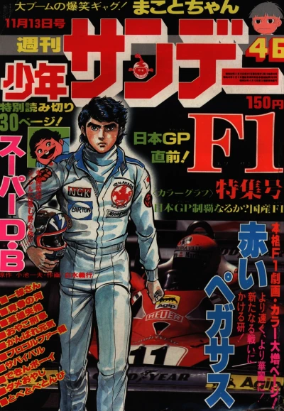 Cover of No. 46, 1977