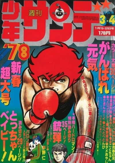 Cover of No. 3-4, 1978