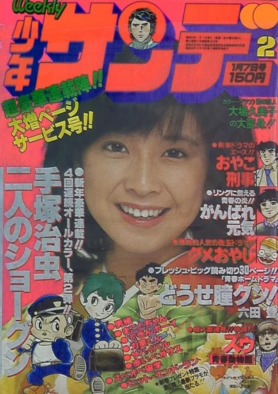 Cover of No. 2, 1979