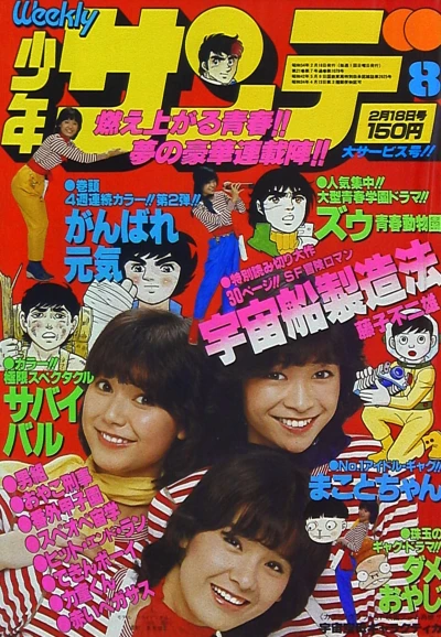 Cover of No. 8, 1979