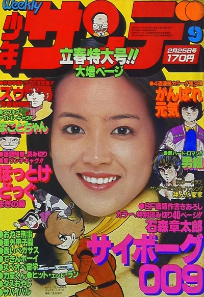 Cover of No. 9, 1979