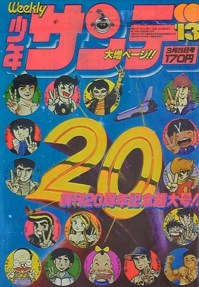 Cover of No. 13, 1979