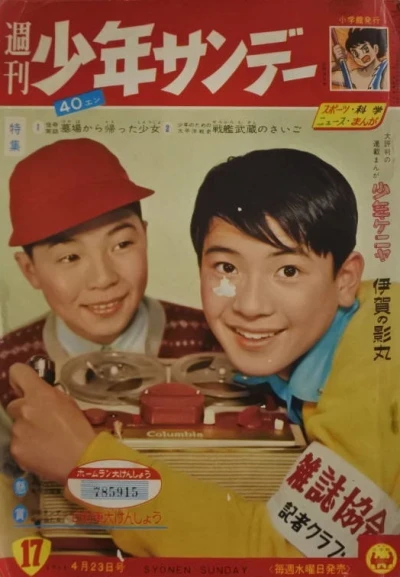 Cover of No. 17, 1961