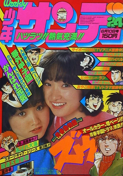 Cover of No. 24, 1979