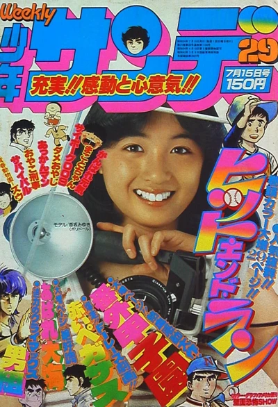 Cover of No. 29, 1979