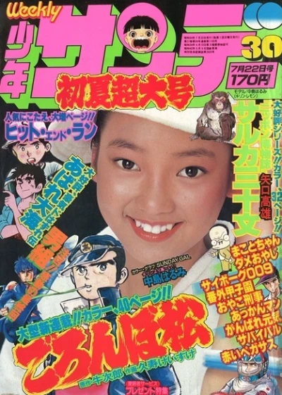 Cover of No. 30, 1979