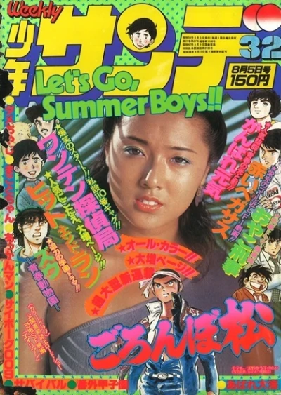 Cover of No. 32, 1979