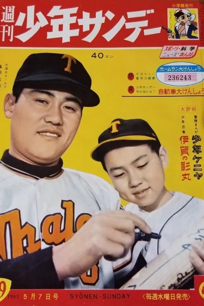 Cover of No. 19, 1961