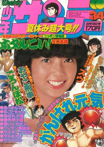 Cover of No. 34, 1979