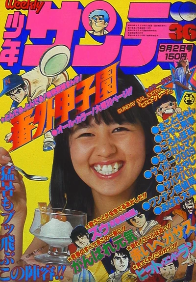 Cover of No. 36, 1979