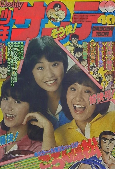 Cover of No. 40, 1979
