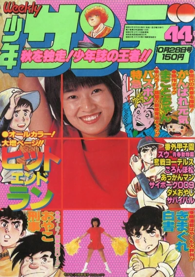 Cover of No. 44, 1979