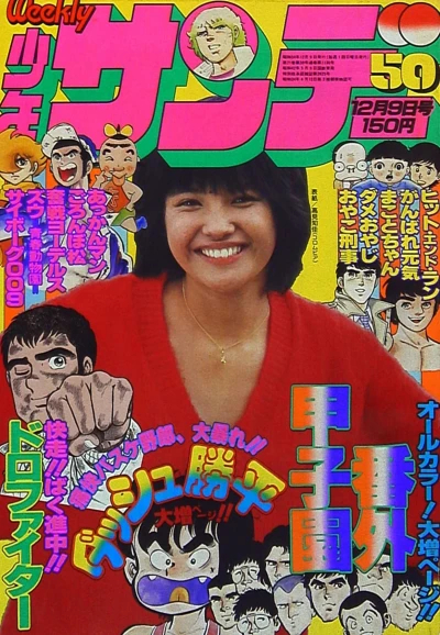 Cover of No. 50, 1979