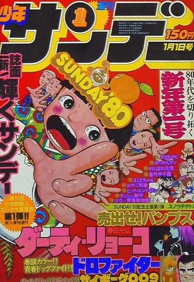 Cover of No. 1, 1980
