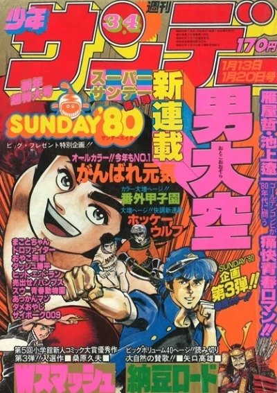 Cover of No. 3-4, 1980