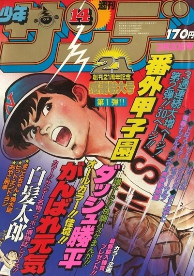 Cover of No. 14, 1980