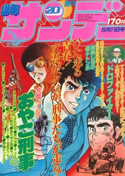 Cover of No. 20, 1980