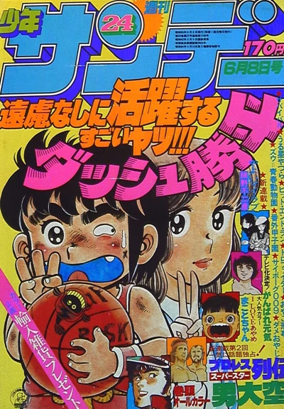 Cover of No. 24, 1980