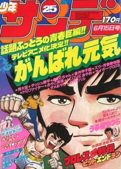 Cover of No. 25, 1980