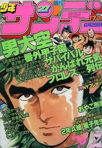 Cover of No. 27, 1980