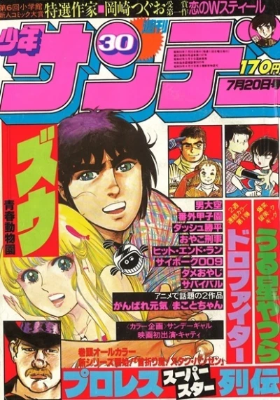 Cover of No. 30, 1980