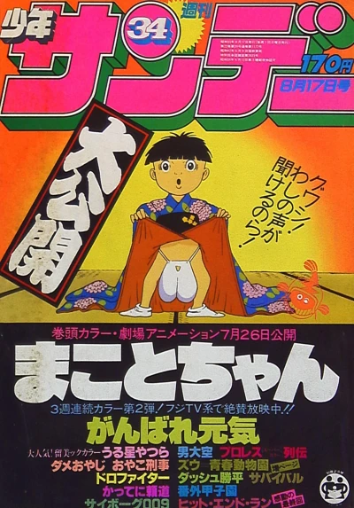 Cover of No. 34, 1980