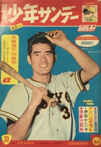 Cover of No. 39, 1961
