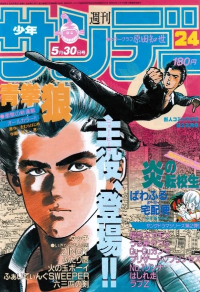 Cover of No. 24, 1984