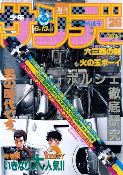 Cover of No. 26, 1984