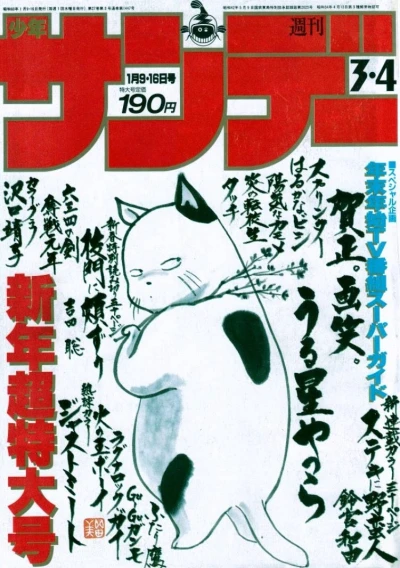 Cover of No. 3-4, 1985