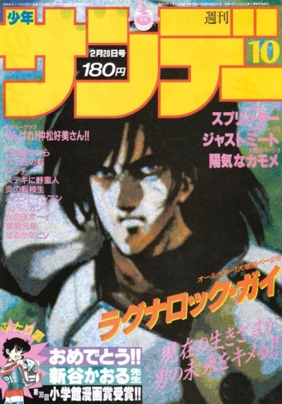 Cover of No. 10, 1985