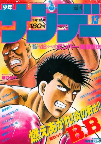 Cover of No. 13, 1987