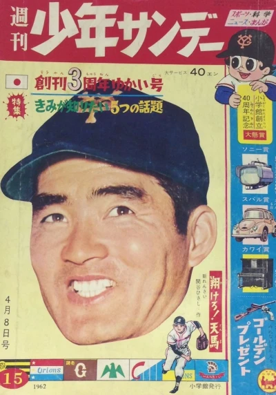 Cover of No. 15, 1962