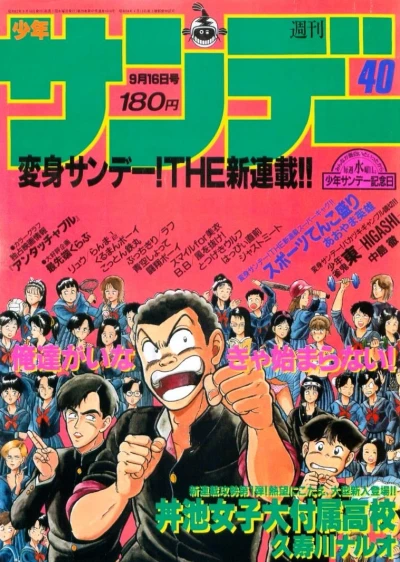 Cover of No. 40, 1987