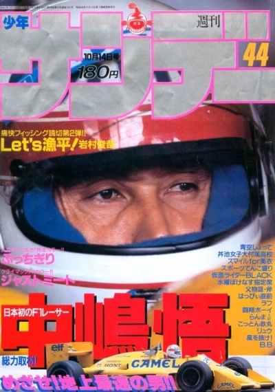 Cover of No. 44, 1987