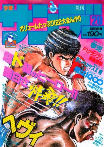 Cover of No. 20, 1989